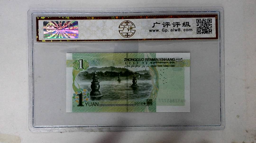 2019年壹圆