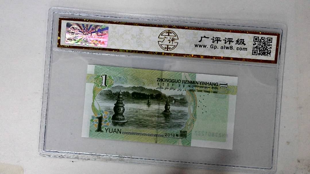 2019年壹圆