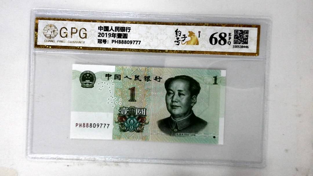 2019年壹圆