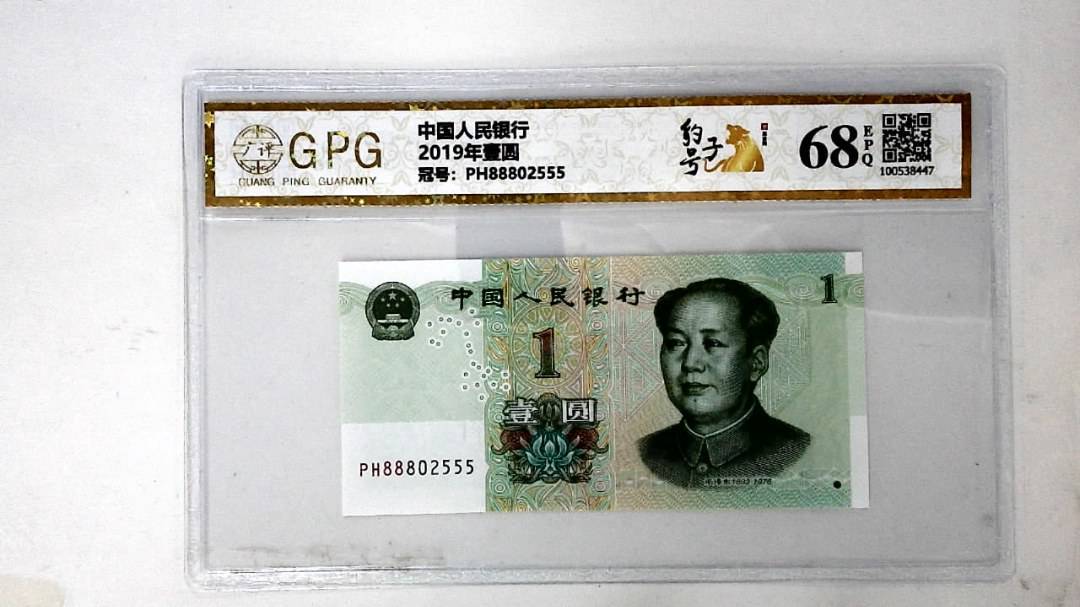 2019年壹圆