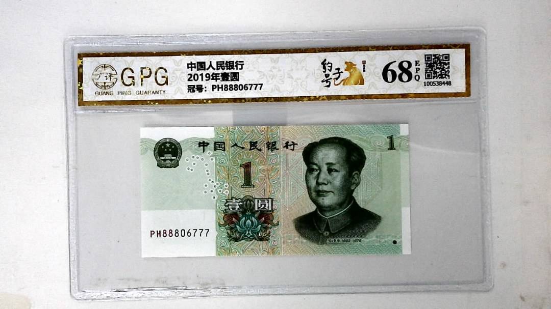 2019年壹圆