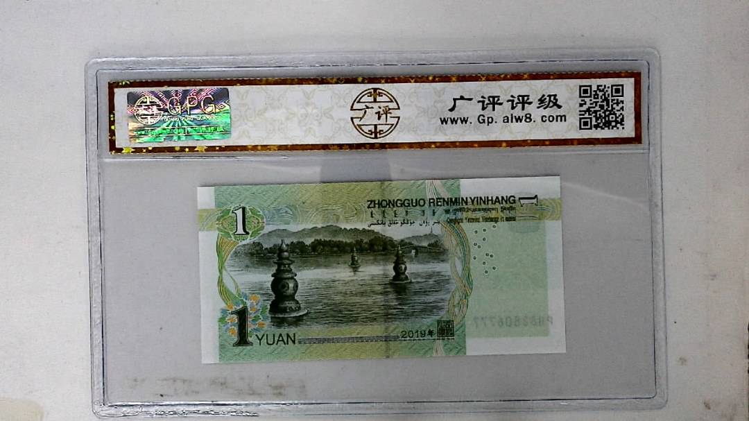 2019年壹圆
