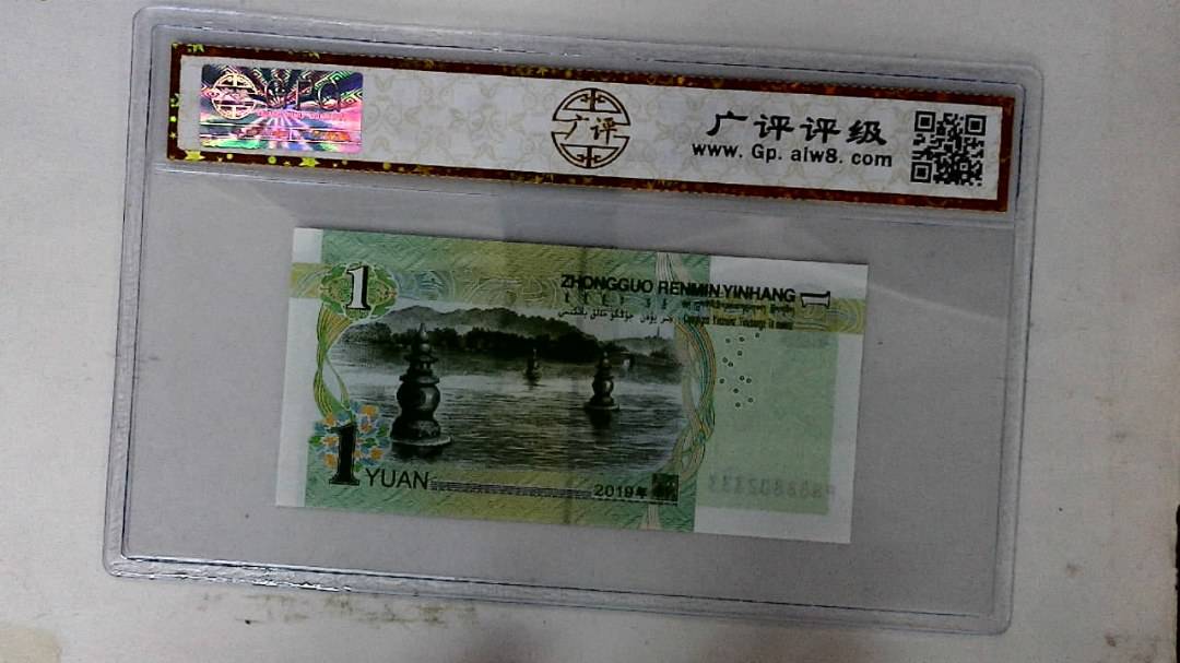 2019年壹圆