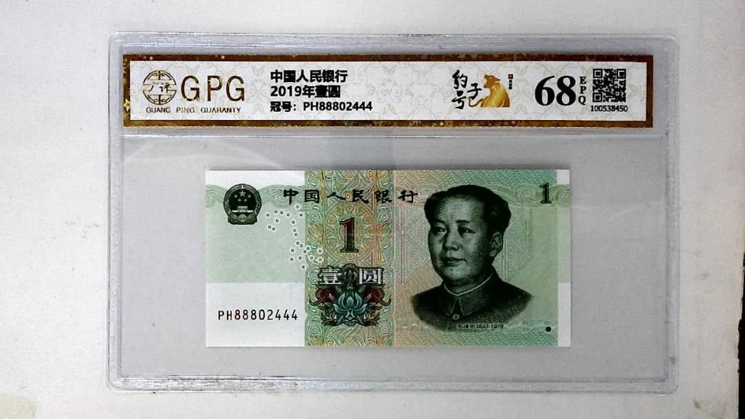 2019年壹圆
