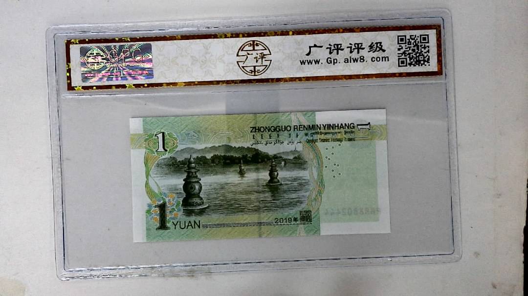 2019年壹圆
