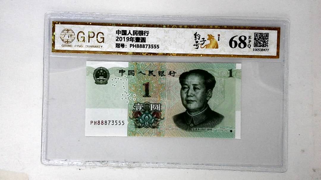 2019年壹圆