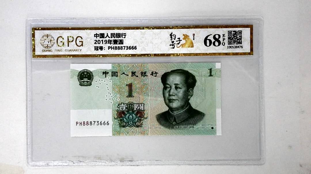 2019年壹圆