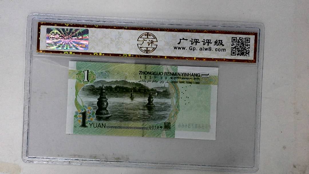 2019年壹圆