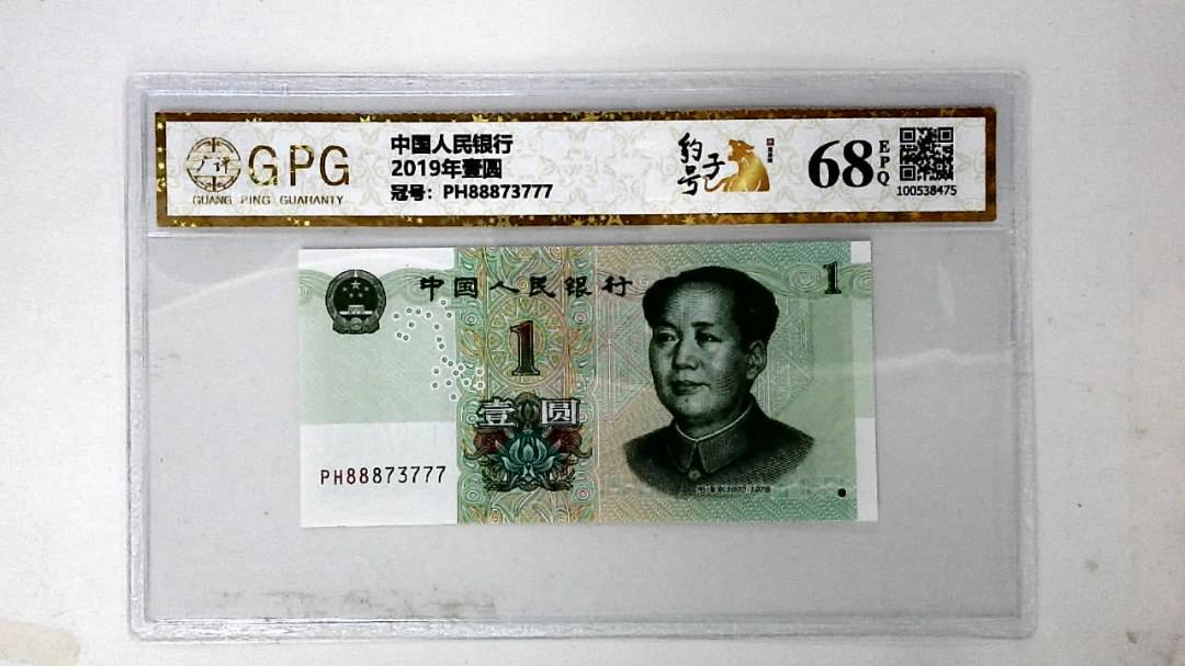 2019年壹圆