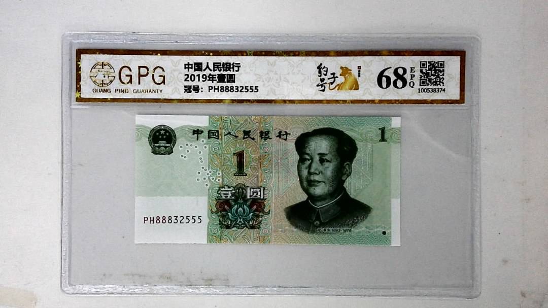 2019年壹圆