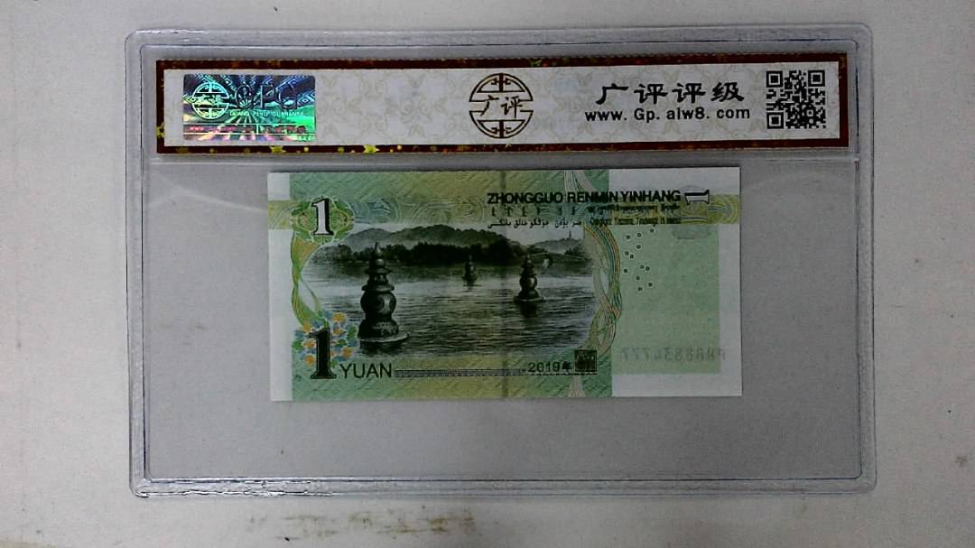 2019年壹圆
