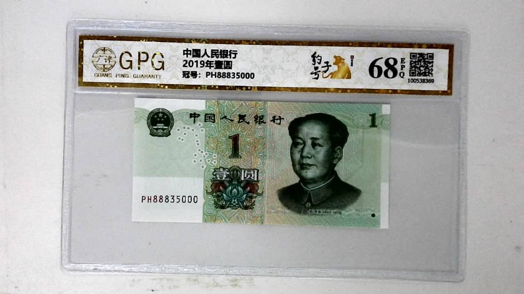 2019年壹圆