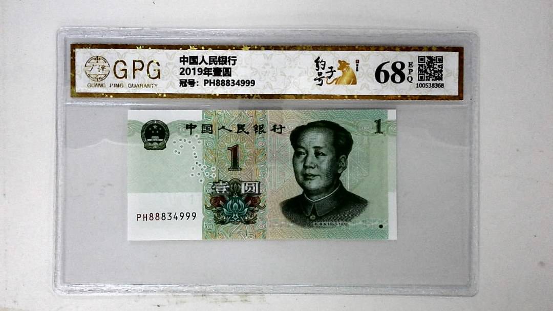 2019年壹圆