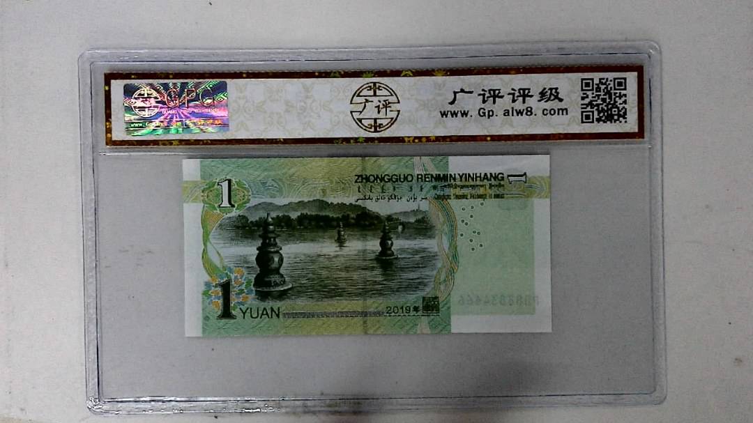 2019年壹圆