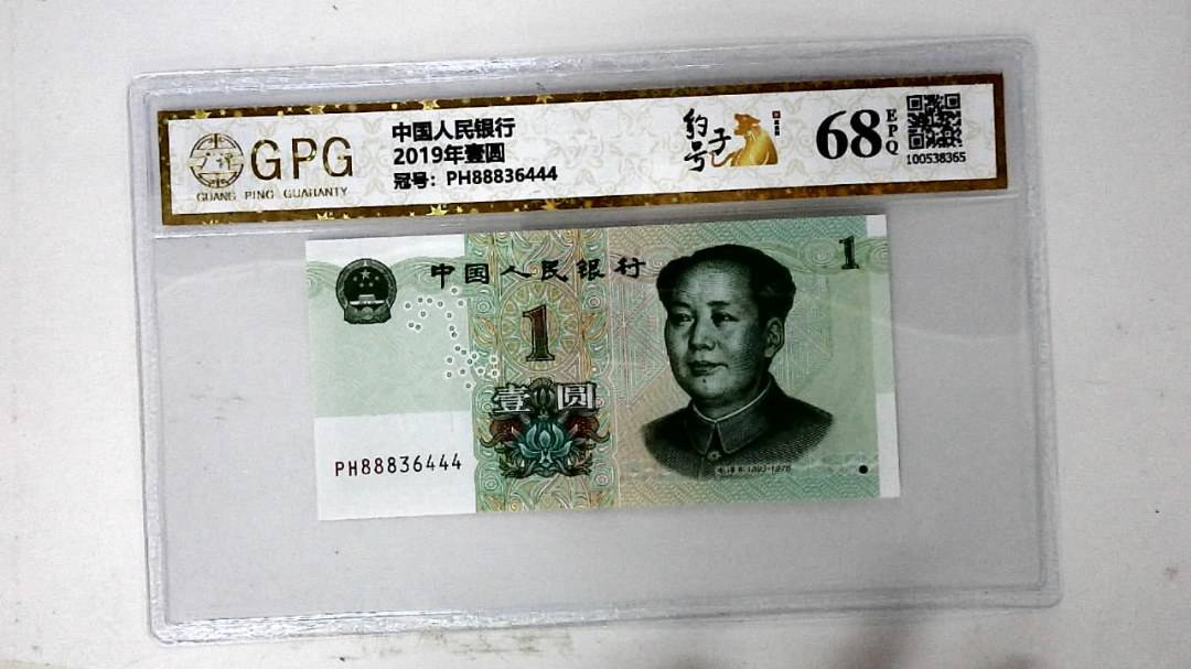 2019年壹圆