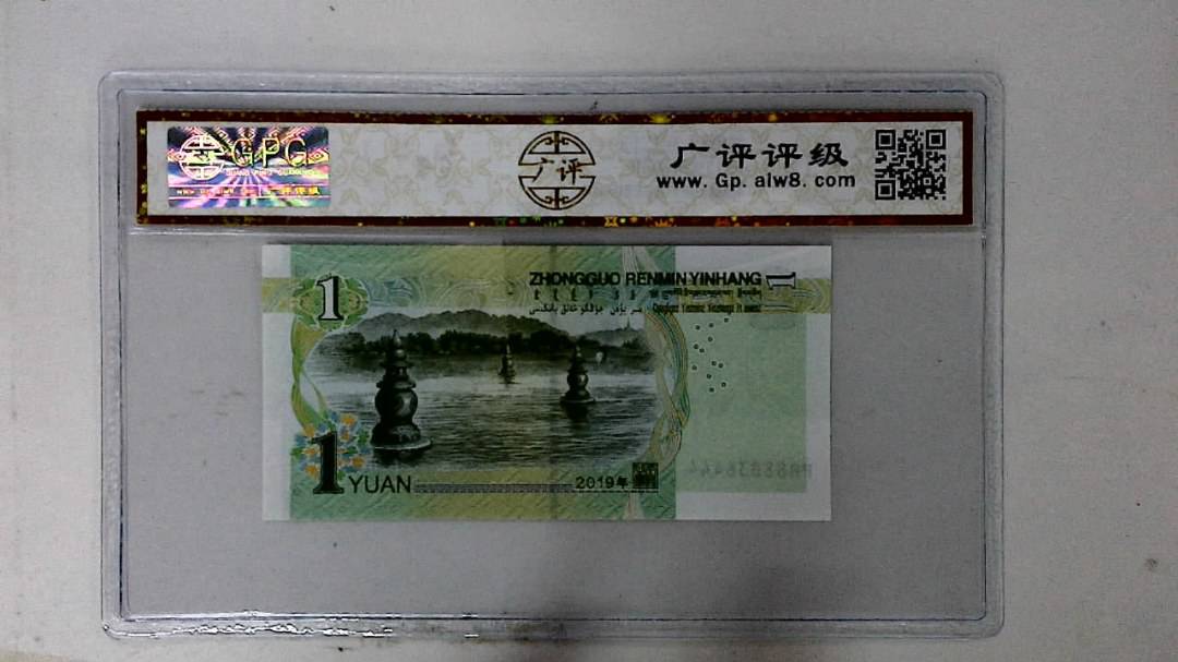 2019年壹圆