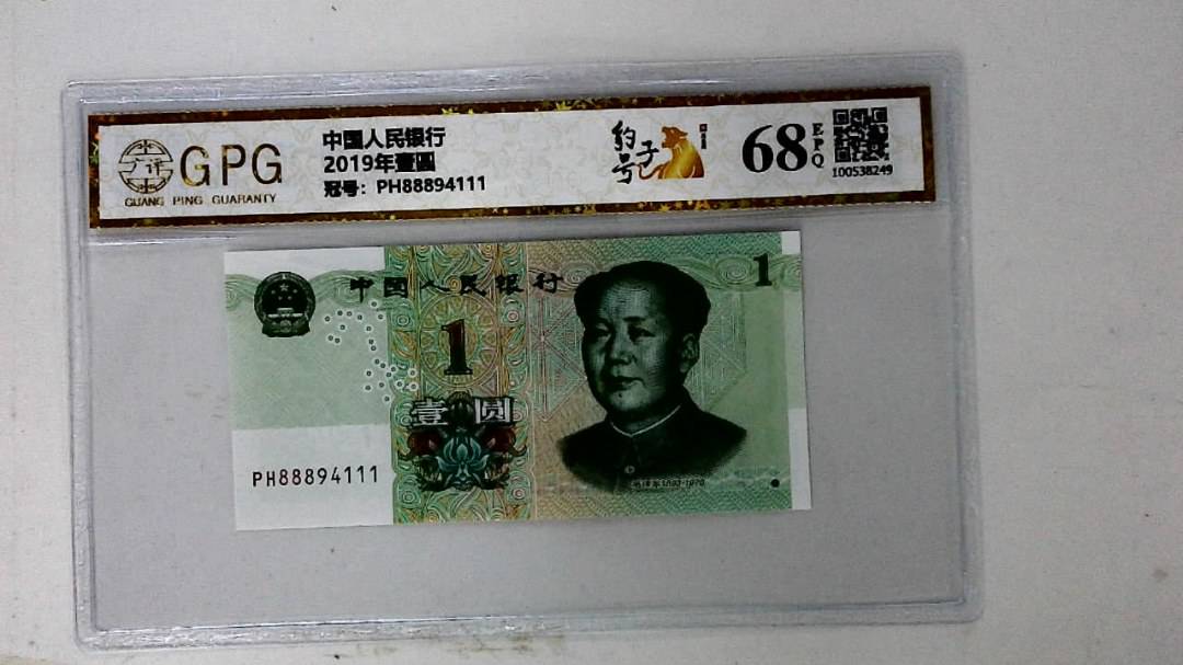 2019年壹圆