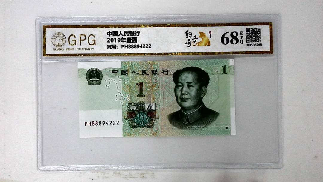 2019年壹圆