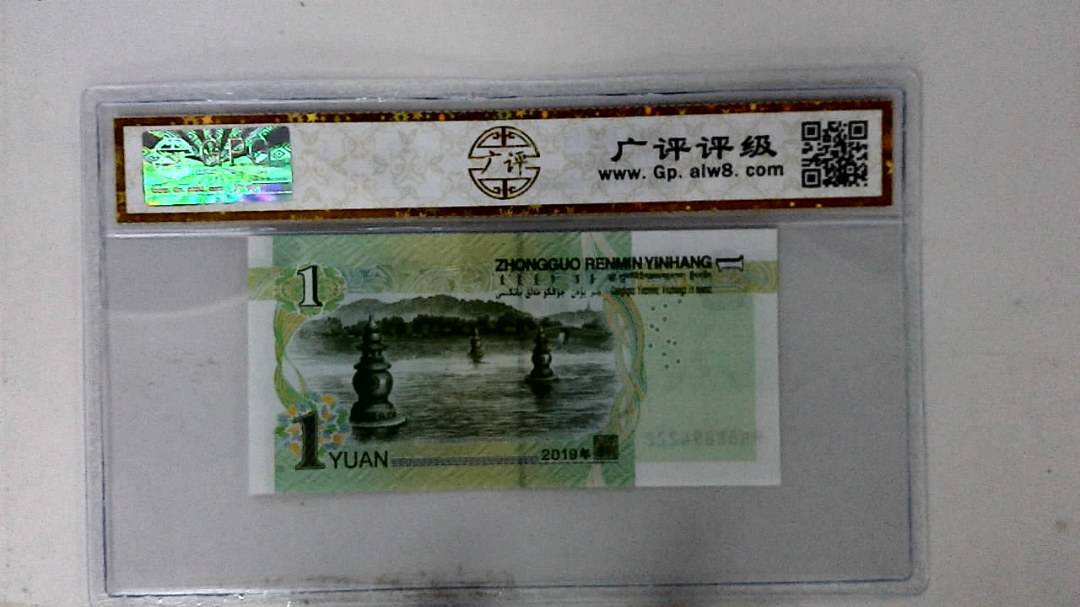2019年壹圆