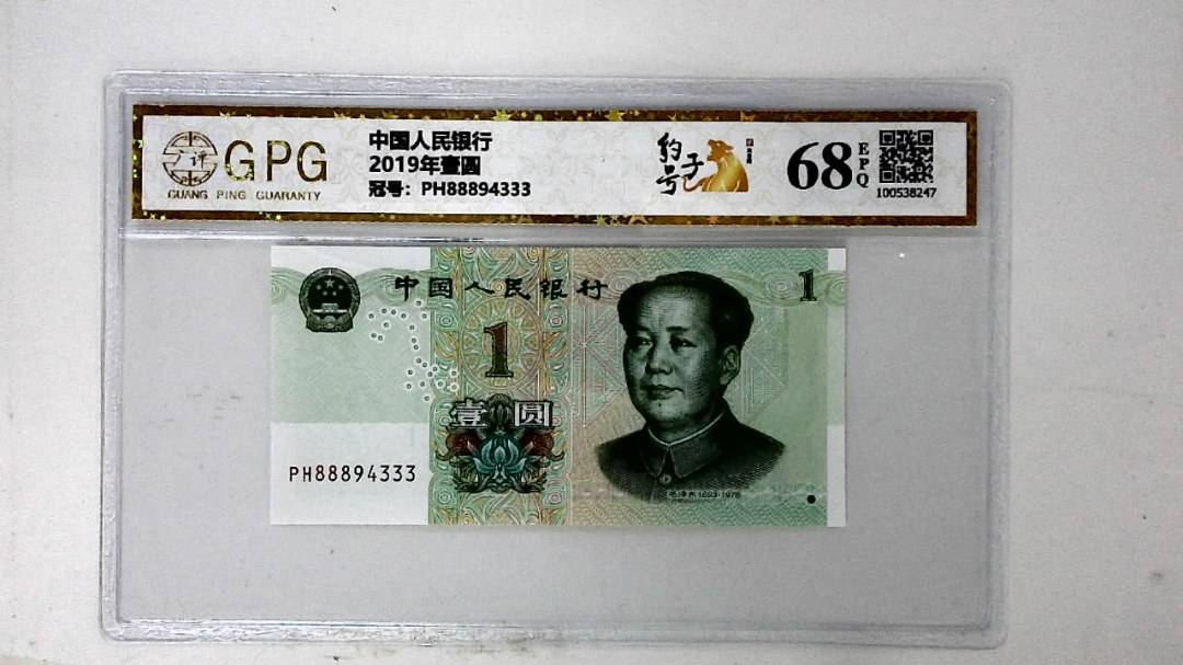 2019年壹圆