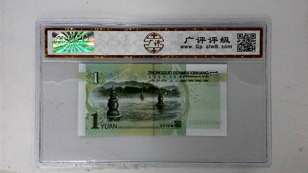 2019年壹圆
