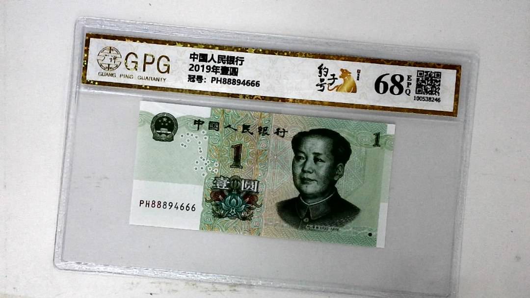 2019年壹圆