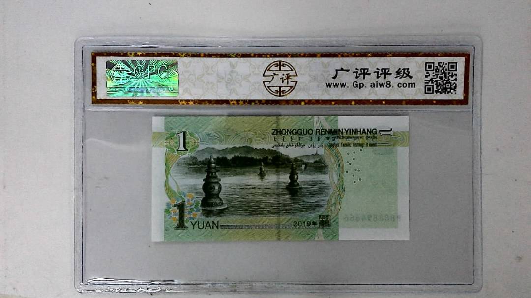 2019年壹圆