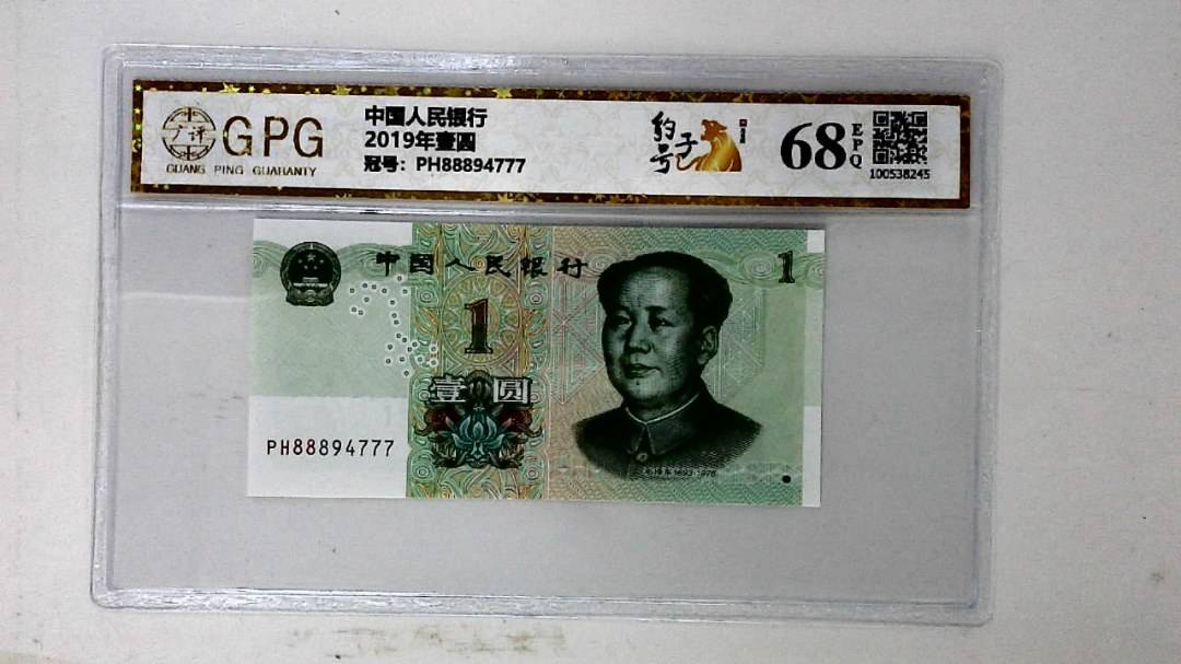 2019年壹圆