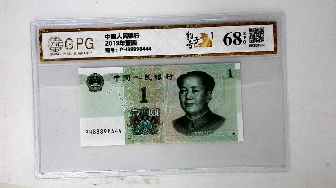 2019年壹圆