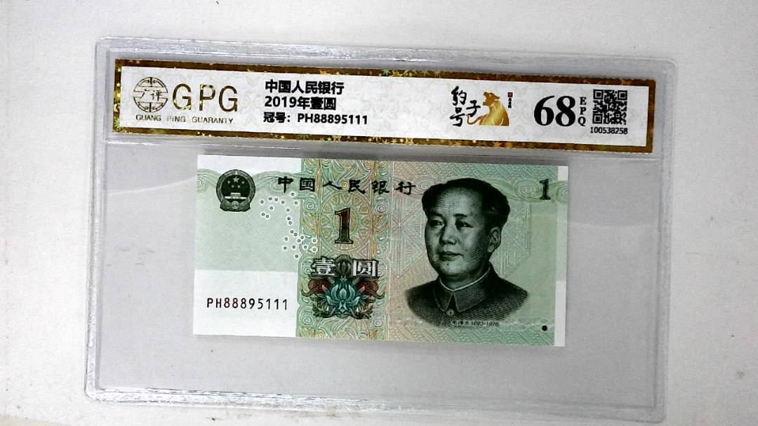 2019年壹圆