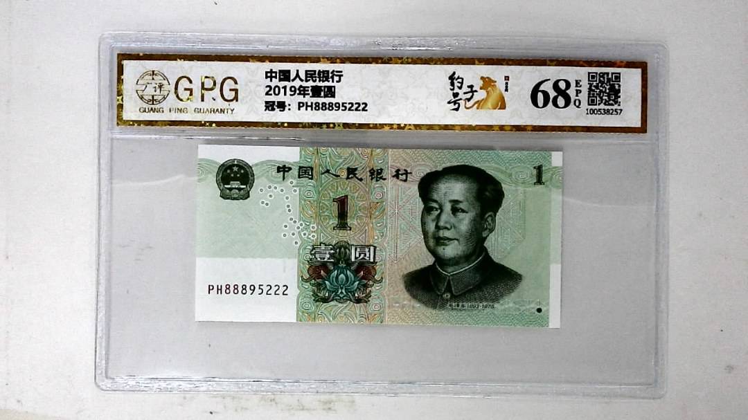 2019年壹圆