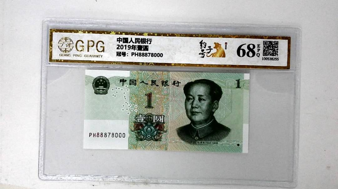 2019年壹圆