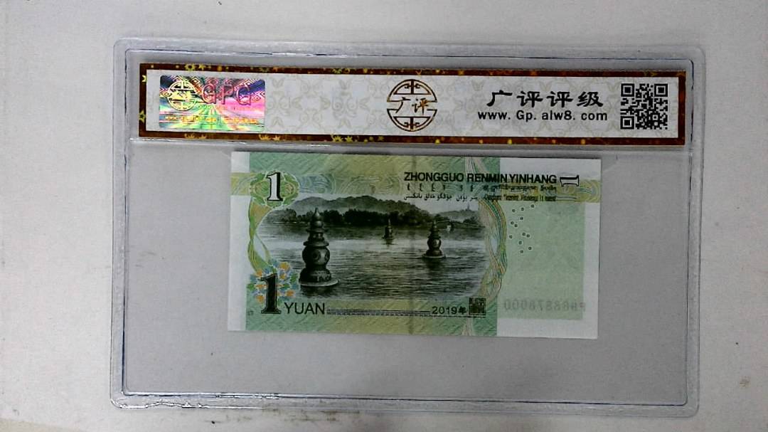 2019年壹圆