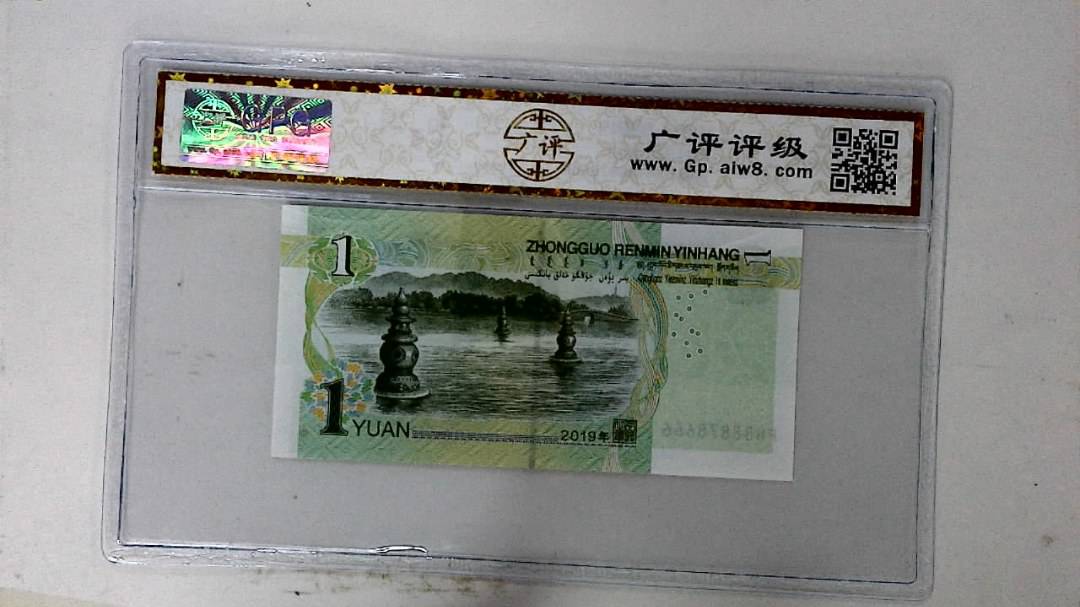 2019年壹圆