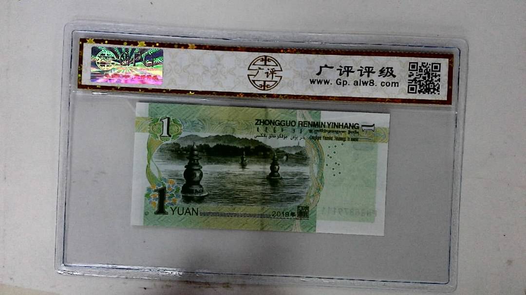 2019年壹圆