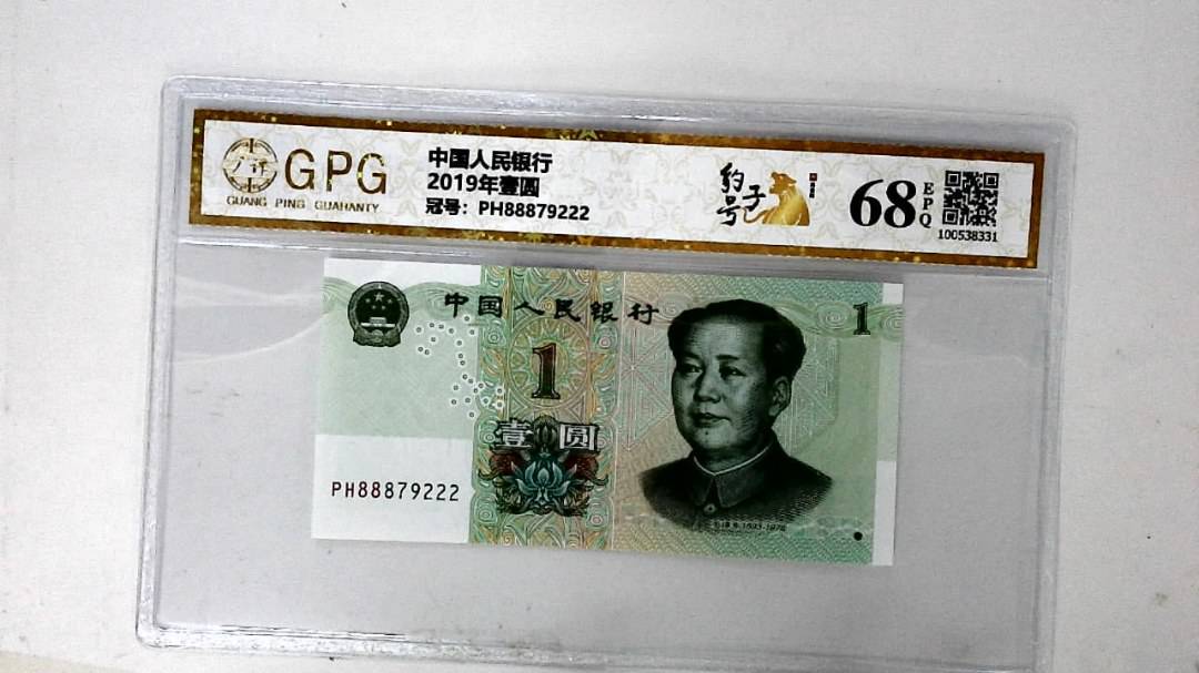 2019年壹圆