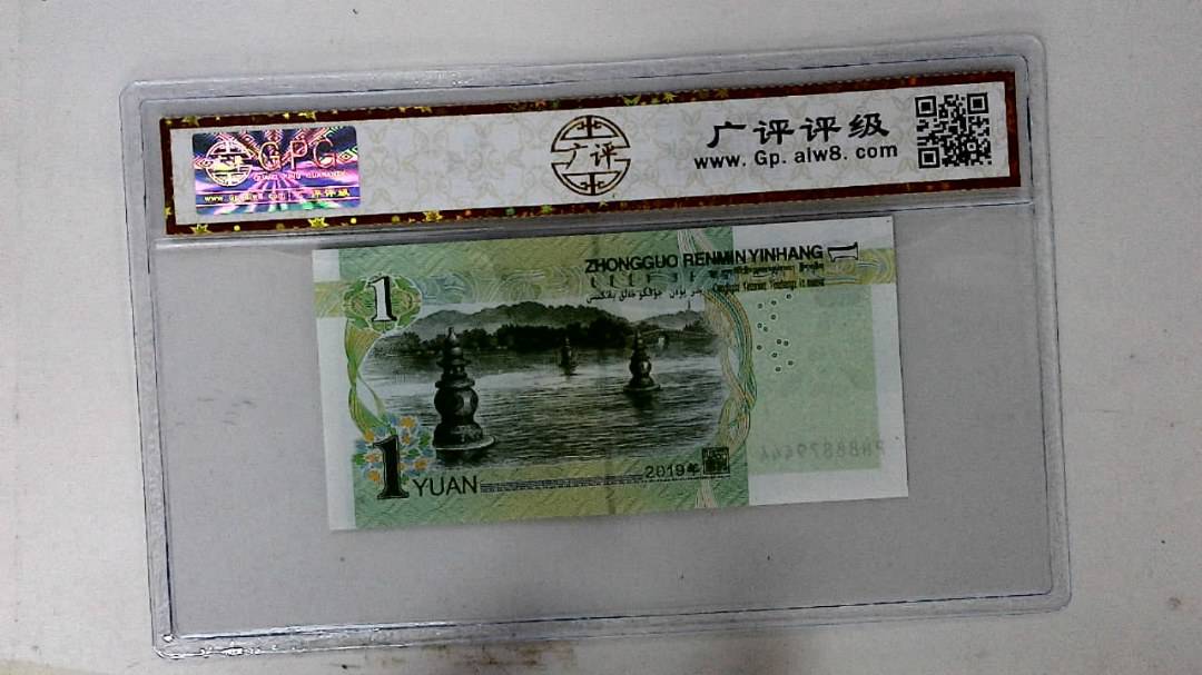2019年壹圆