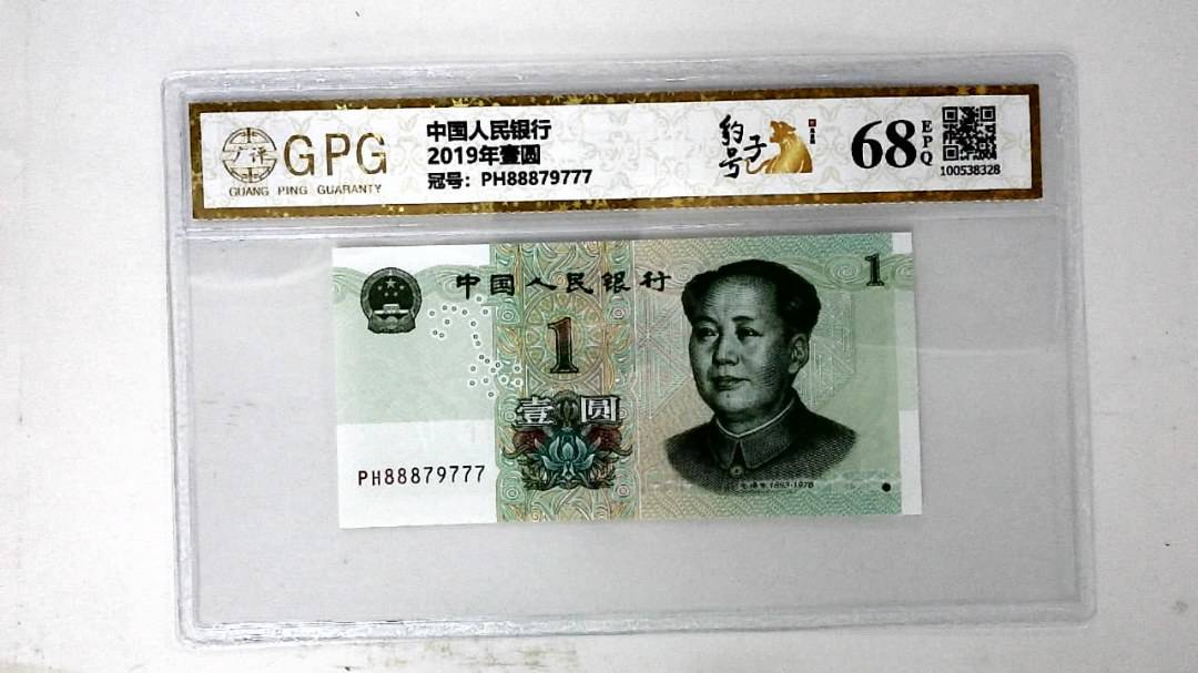 2019年壹圆