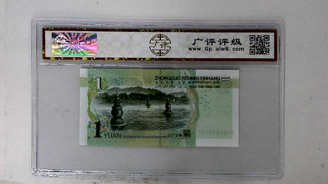 2019年壹圆