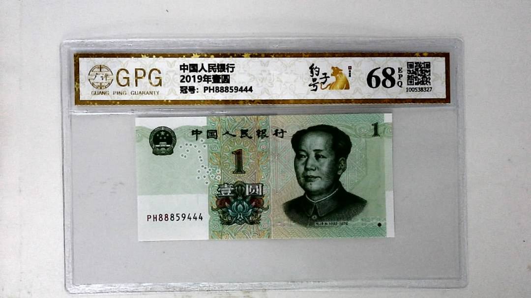 2019年壹圆