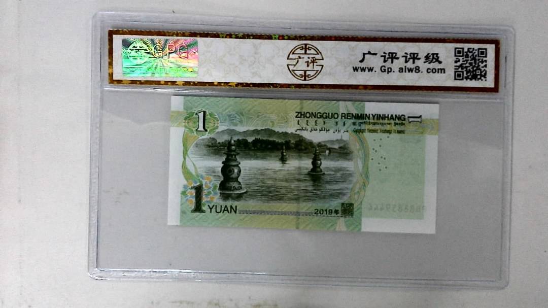 2019年壹圆