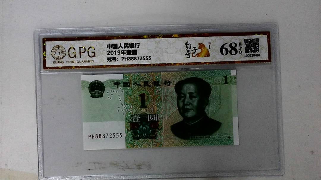 2019年壹圆