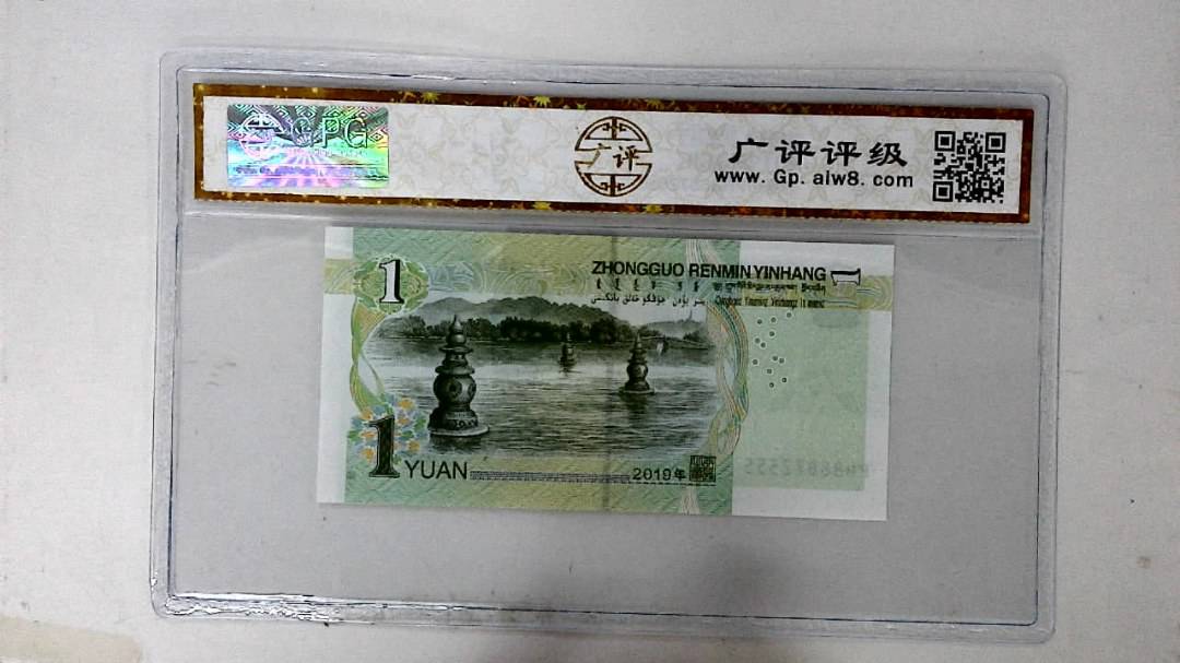 2019年壹圆