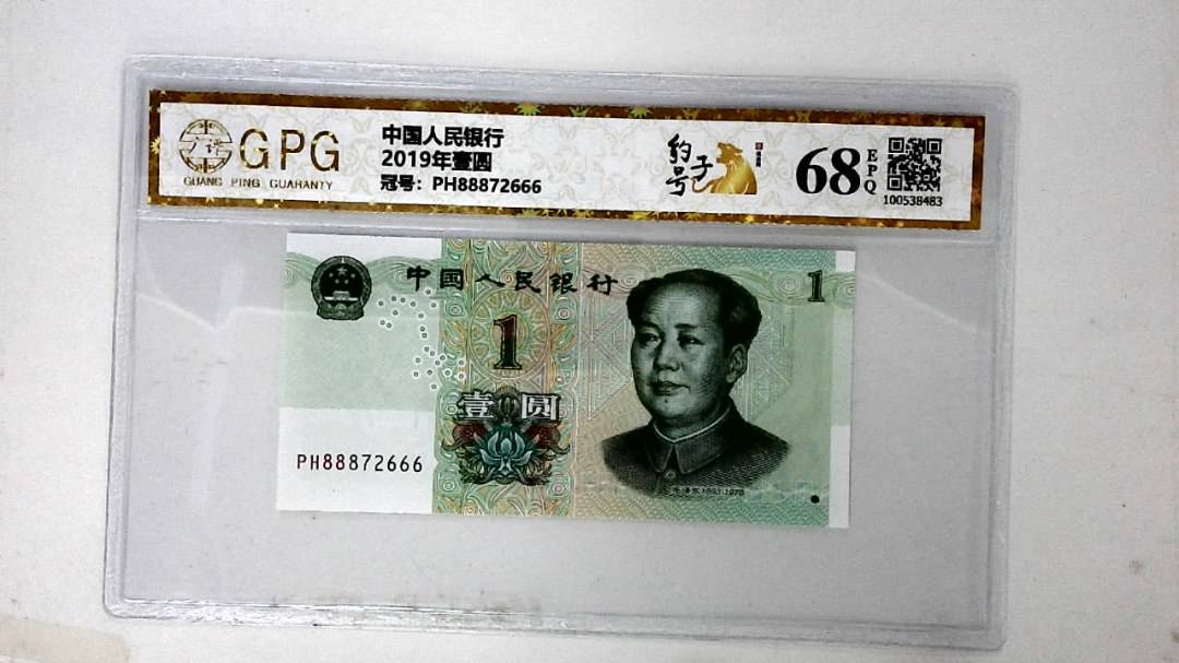 2019年壹圆