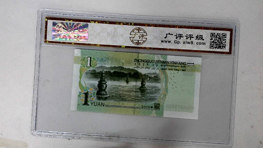 2019年壹圆