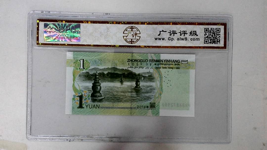 2019年壹圆