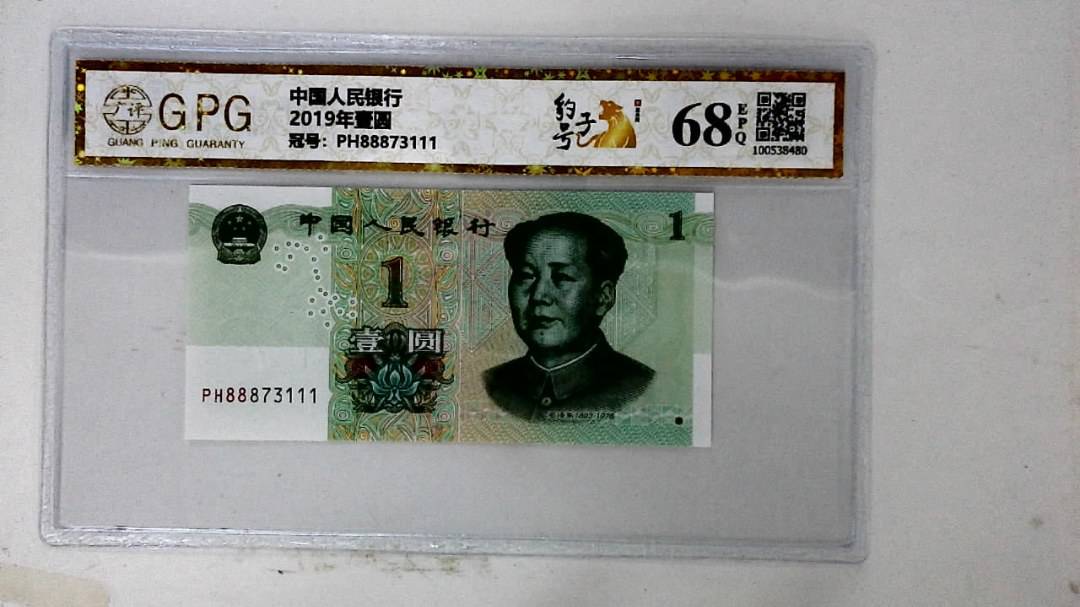 2019年壹圆