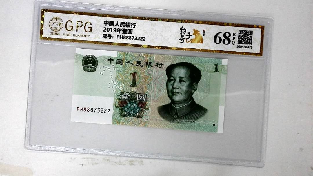 2019年壹圆