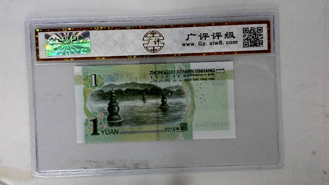 2019年壹圆