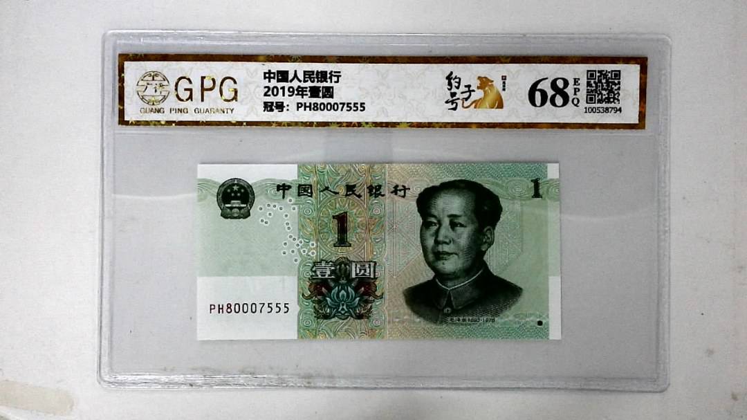 2019年壹圆